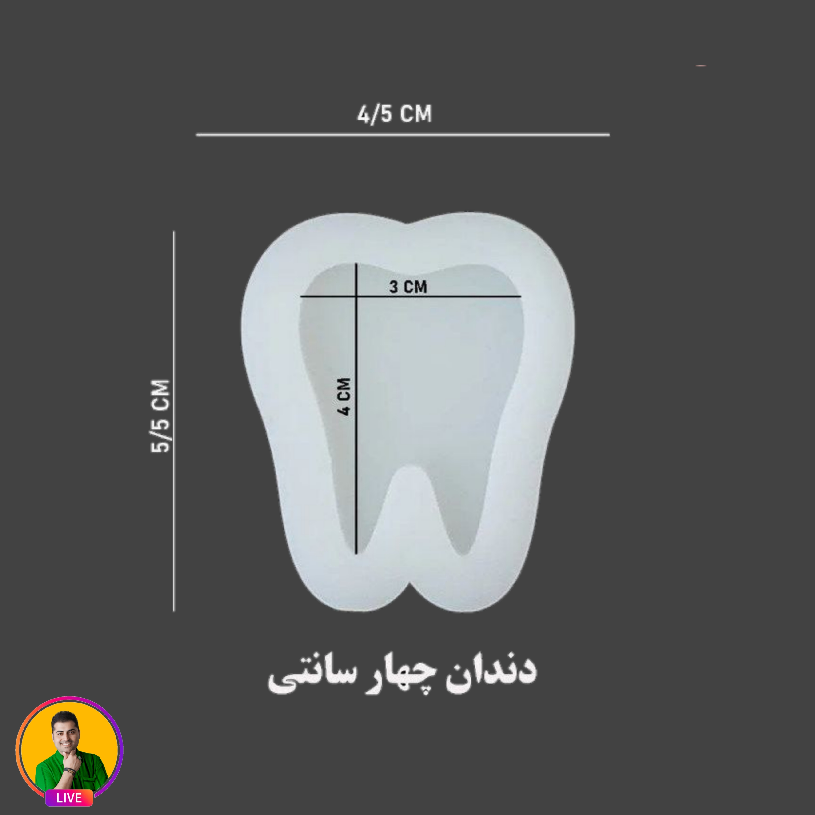 قالب دندان